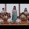 櫻坂46、8thシングル収録の三期生楽曲「何度 LOVE SONGの歌詞を読み返しただろう」MV公開！