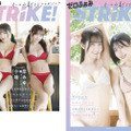 『ゼロふぁみSTRiKE！』（左）裏表紙、（右）表紙