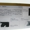 グランプリ受賞作品。自然なインターフェイスとはおしゃれなジェスチャーとは違うという主張