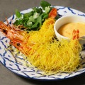 海老のパリパリ揚げ チリマヨソース
