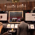 NTTドコモブースの一角にある「TOUCH WOOD」展示スペース