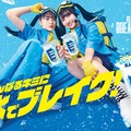 日向坂46・正源司陽子と藤嶌果歩がCM初出演！ヒーローに変身