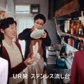 吉岡里帆＆千葉雄大、昭和時代の夫婦に!? URの新TVCMが4月1日より放映開始 画像