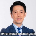 吉本新喜劇・西川忠志の入団15周年の記念公演開催！戸田恵子がゲスト出演