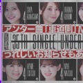 乃木坂46、35thシングルアンダー曲「車道側」MV＆フォーメーションを生配信で発表！
