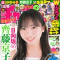 『週刊少年チャンピオン』18号（秋田書店）書影