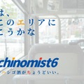 TACHINOMIST