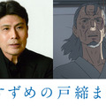 『すずめの戸締まり』松本白鸚 （宗像羊朗 役）（C）2022「すずめの戸締まり」製作委員会