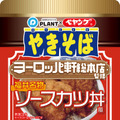 「ペヤング＜福井名物ソースカツ丼風やきそば＞」東京でも販売開始 画像