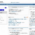 「電子経済産業省アイディアボックス」サイト（画像）