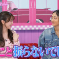 『ハイティーン・バイブル』場面カット（C）AbemaTV, Inc.