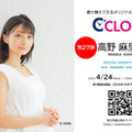 デジタル時計「C'CLOCK」に『ウマ娘』声優・高野麻里佳Ver.登場！ 130以上の録りおろしボイス収録 画像