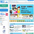 「学習天国 for eo」サイトイメージ