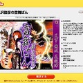 TBSラジオの人気番組「高見沢俊彦のロックばん」がブロードバンドに登場