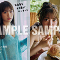真楪伶、AKB48卒業を記念した1st写真集！初めてのランジェリー姿も披露
