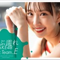 書籍『ずぶ濡れSKE48 Team E』（扶桑社）