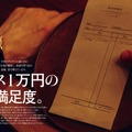 『東京カレンダー』7月号