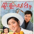 （C）日活株式会社