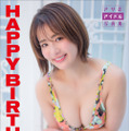 アサ芸アイドル写真集「平嶋夏海HAPPY BIRTHDAY！」（徳間書店） 撮影：佐藤哲郎