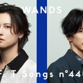 WANDS、「THE FIRST TAKE」に初登場！「世界が終るまでは...」を一発撮り 画像