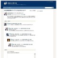 StarOffice X ブログ 「コミュニティ掲示板」 画面イメージ