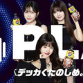 K-POPアイドルグループIVE×ペプシの限定デザインボトルが登場！
