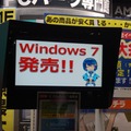 　秋葉原は発売前夜より熱気に満ちていた。TSUKUMO eX.の店頭も例外ではなく、いち早くWindows 7を手に入れようというユーザーで長蛇の列ができるほどであった。