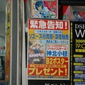 　深夜販売を行う各店舗でカウントダウンが始められ、22日の0時よりついにWindows 7が販売開始となった。