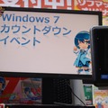 　深夜販売を行う各店舗でカウントダウンが始められ、22日の0時よりついにWindows 7が販売開始となった。