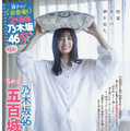 五百城茉央