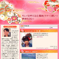 元準ミスインターナショナル日本代表杉本美佳さんのブログ