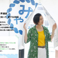 『月刊 旅色』2024年7月号（ブランジスタメディア）