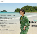 『月刊 旅色』2024年7月号（ブランジスタメディア）