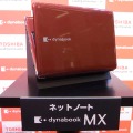 dynabook MXのアイアンレッド