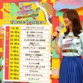 『FNS27 時間テレビ 日本一たのしい学園祭！』記者発表【撮影：小宮山あきの】