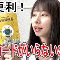 台湾取材でeSIMを使ってみた！購入から設定まで解説