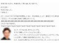 宅八郎氏、ネットでの脅迫容疑で書類送検 〜 本人は「報道に誤りがある」とブログで表明 画像