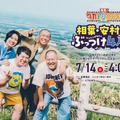 （C）北海道文化放送