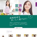 乃木坂46、JAグループとのコラボでメンバーの料理動画が公開！