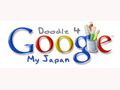 グーグル、地域の伝統や文化を反映したオリジナルロゴを募集開始——国内の小中学生を対象に 画像