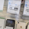 iPhone16の発表間近！中古市場に若干の変動あり 画像