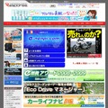 「e燃費」PCサイト