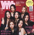 『ViVi』11月号（講談社）表紙