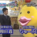 コミチャンに出演中のちゅーぷいと営業担当岡田さん。額の謎のつぎあてが気になる。