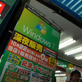 Windows 7発売日の10月22日には、秋葉原で深夜販売も行われた