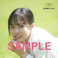 ローソン雑誌売り場にて販売（※一部店舗での取扱い）　日向坂46正源司陽子ポストカード2種同封