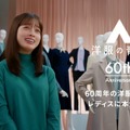 洋服の青山新CMに出演する橋本環奈