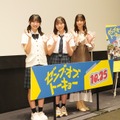 映画『ゼンブ・オブ・トーキョー』高校生試写会イベント【写真：竹内みちまろ】