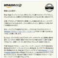Amazon.com創設者兼CEOのジェフ・ベゾスからのメッセージ