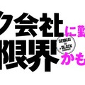 11月21日（土）、全国ロードショー